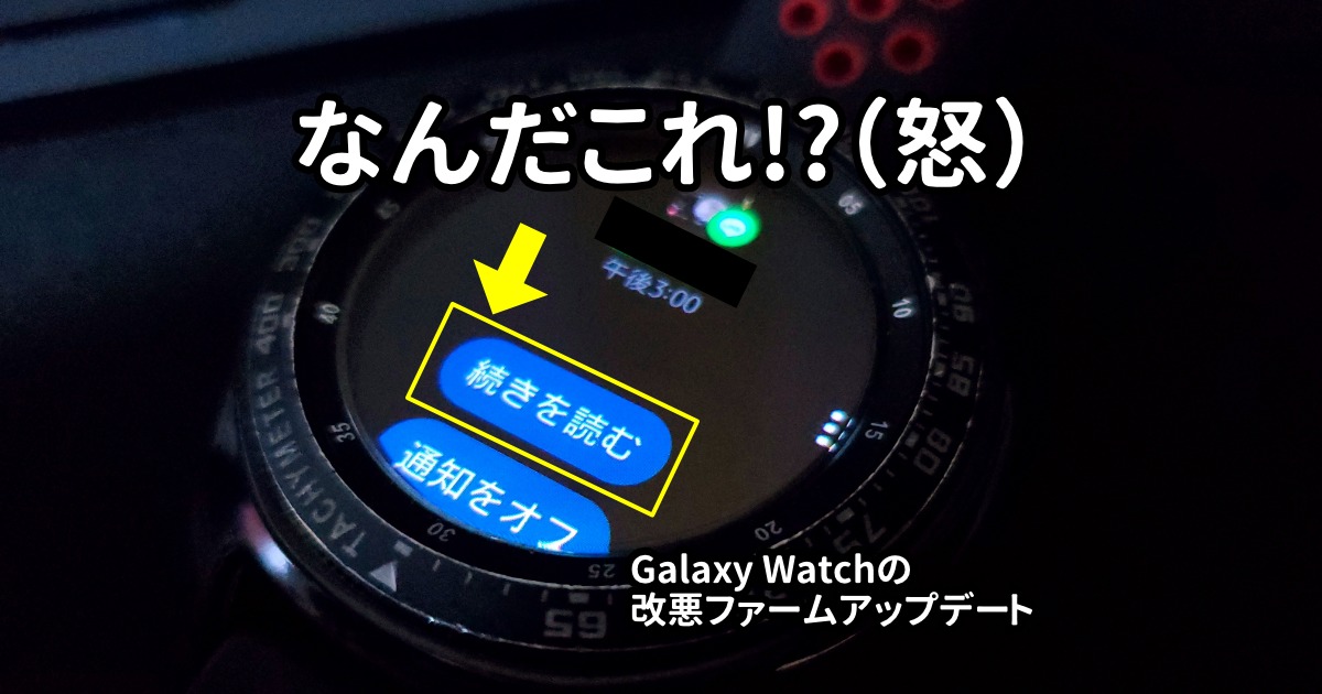 Galaxy watch line app Clearance
