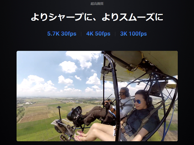 最大5.7K 30fpsから切り出す動画は必要十分な画質
