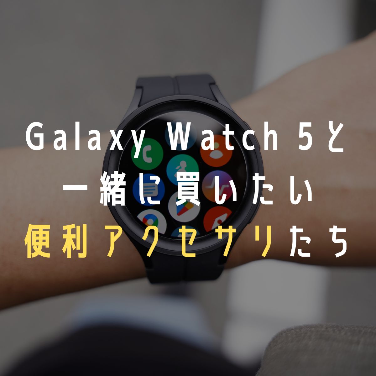 SM-R890NZSAXJP スマートウォッチ Galaxy Watch4 Classic 46mm 